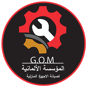 الشركة الألمانية لصيانة الأجهزة الكهربائية