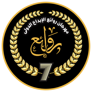 Rawae3 Festival of International Creativity